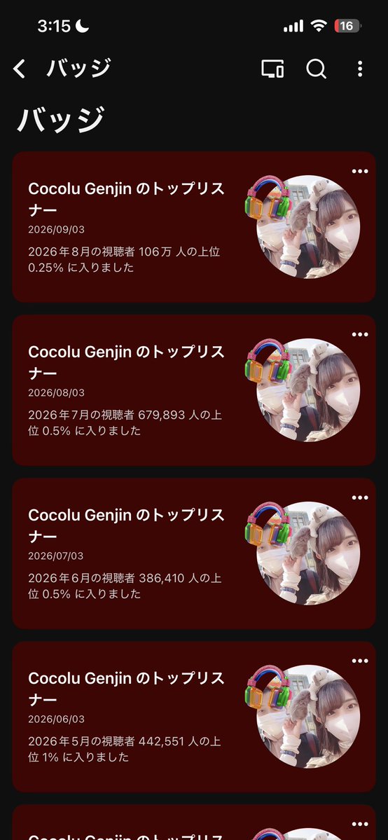 Kanta__yo's tweet photo. @jr_namemo 自分も仕事の休憩中とかずっと聞いてます！ https://t.co/vq8GnjUGtZ