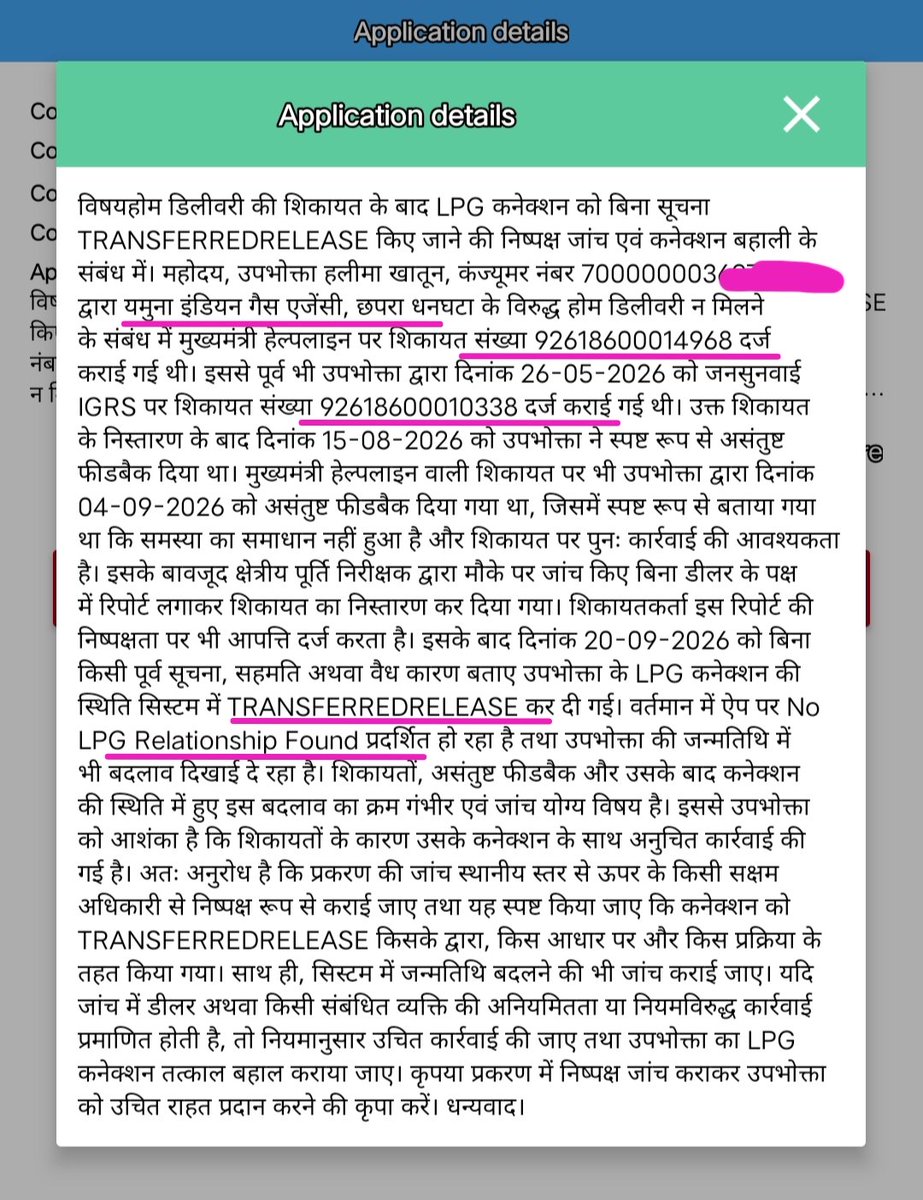 SystemKaSataya's tweet photo. 📍यमुना इंडेन गैस ���जेंसी,छपरा का मामला
होम डिलीवरी न होने की शिकायत के बाद LPG
कनेक्शन 20Sep को बिना सूचना TRANSFERRED/RELEASE कर दिया गया
अब ऐप पर No LPG Relationship Found दिख रहा है
महोदय @CMOfficeUP @UPGovt @santkabirnagpol @IndianOilcl @MoPNG_eSeva कृपया मामले का संज्ञान लें https://t.co/3GvaR7fzdl