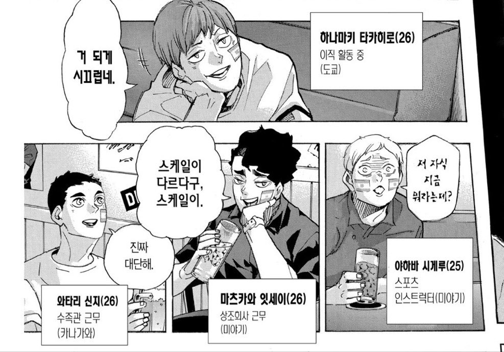 due_Pa_'s tweet photo. 진짜 성장하는 거 슬퍼서 정말 안 좋아하지만
세이죠는 진짜 너무 좋음…
26살 맛키 맛층 ㅈㄴ 잘생겻으니까.
그리고 넷 다 오이카와 때문에 아르헨티나 응원하는 게 너무… 너무임 https://t.co/Kx8EdbYv8F