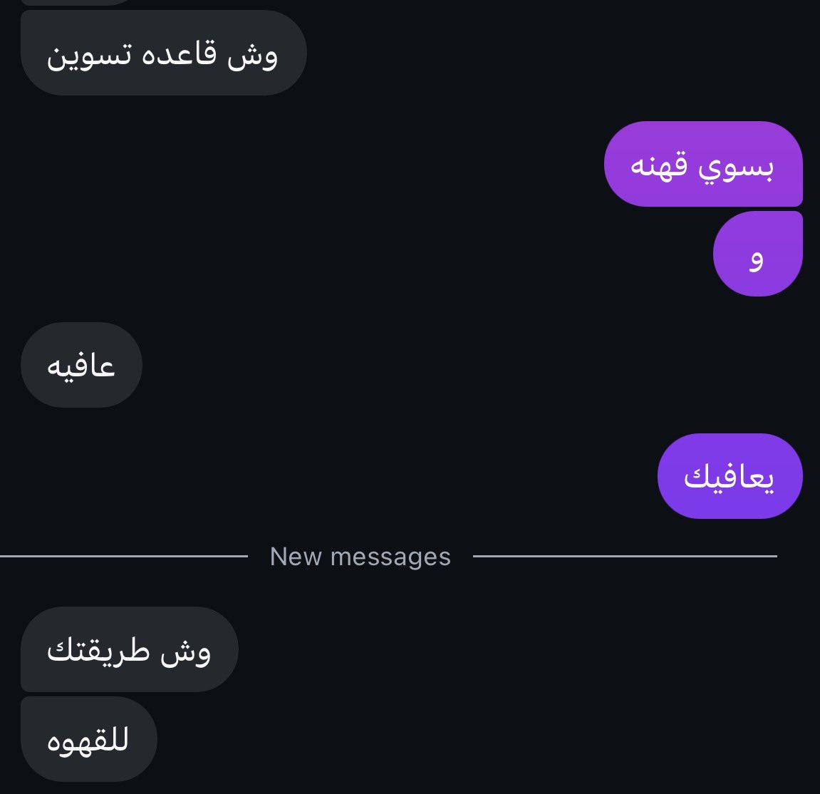 9uioer's tweet photo. طيب كيف انهي المحادثه https://t.co/j5CcFjXBqE