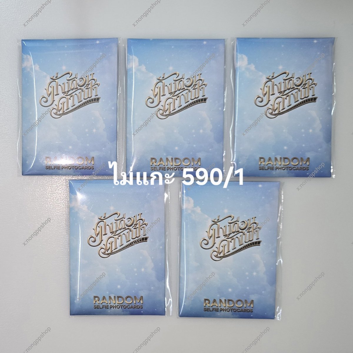 nongppshop's tweet photo. wts | selfie ดั่งเดือนค้างฟ้า
📦 รอบส่งวันจันทร์
ค่าส่งเหมาๆ 40 คั้บ
#ตลาดนัดเก่งน้ำปิง #ตลาดนัดดูมันดิ #ตลาดนัดdmd #ตลาดนัดเขมจิรา https://t.co/hU87tcoSjW