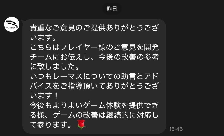 Ackey_Racing's tweet photo. 一昨日、初めて運営さんに問い合わせではなく、意見を送らせていただきました😅めっちゃ長文になってて送ったあと自分で引いたけど💦
9/28におかゆさんの配信が予定されてますが何らか改善されることを期待します！！
#レーマス
#レーシングマスター https://t.co/rHfKqQyOKQ