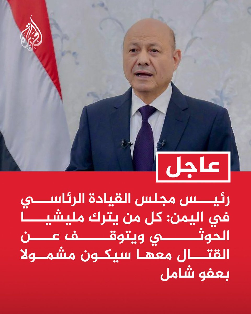 MohammedAlfrah's tweet photo. ذلحين من يريد يسلّم نفسه، وين يروح؟
رشاد في الرياض! وما يسمى بالشرعية في خارج البلد، وهم مرفوضين في عدن.
فمن يريد يسلم نفسه كما يقول هذا الخائن.
هل يقطع فيزا، ويلحق الرئيس وحكومة الفنادق ويسلّم نفسه للرياض، مثل ما الرئيس سلّم نفسه، والا كيف؟
نريد نفهم:
أين رشاد؟ أين حكومته؟ أين الدولة التي تطالب الناس بتسليم أنفسهم؟ أليسوا خارج البلد؟

أم أن المطلوب تسليم اليمن للرياض، لأن الرئيس والحكومة هناك، والوطن هنا مجرد عنوان في البيانات؟