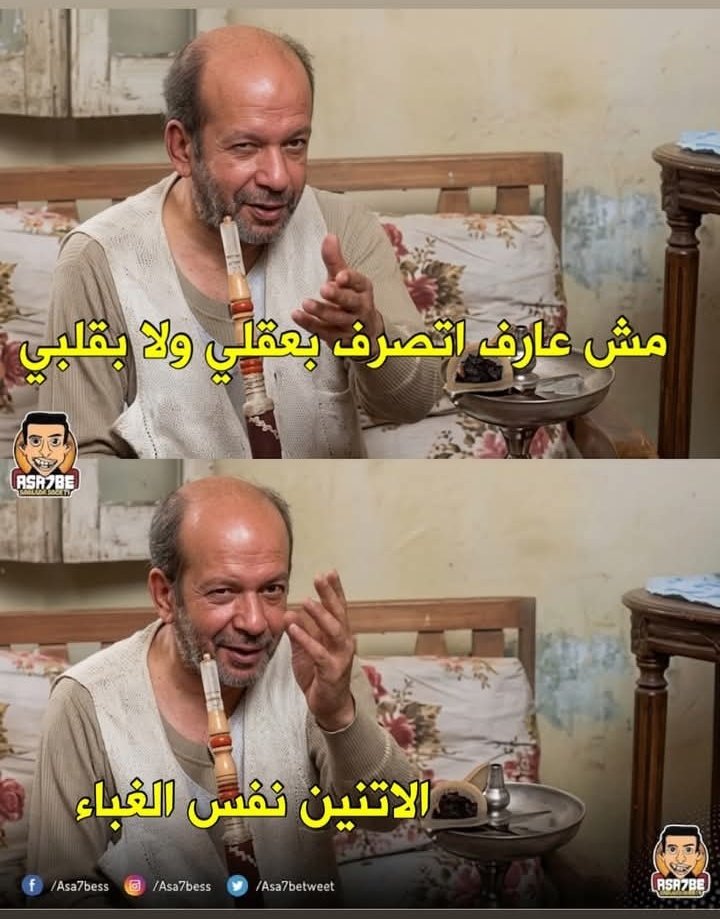 Gerges_Geso's tweet photo. 😂 https://t.co/E7ZfBGlKRG