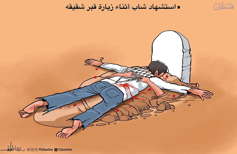 AlaaAllagta's tweet photo. لحظة من فضلك ..
القصـ.ف يلاحق الغـ.زيين إلى المقابر.. استشـ.هاد شاب أثناء زيارة قبر شقيقه في مقبرة السوارحة بمخيم النصيرات وسط قطاع غـ.زة.
انتهى الخبر https://t.co/PVM56t2VKp