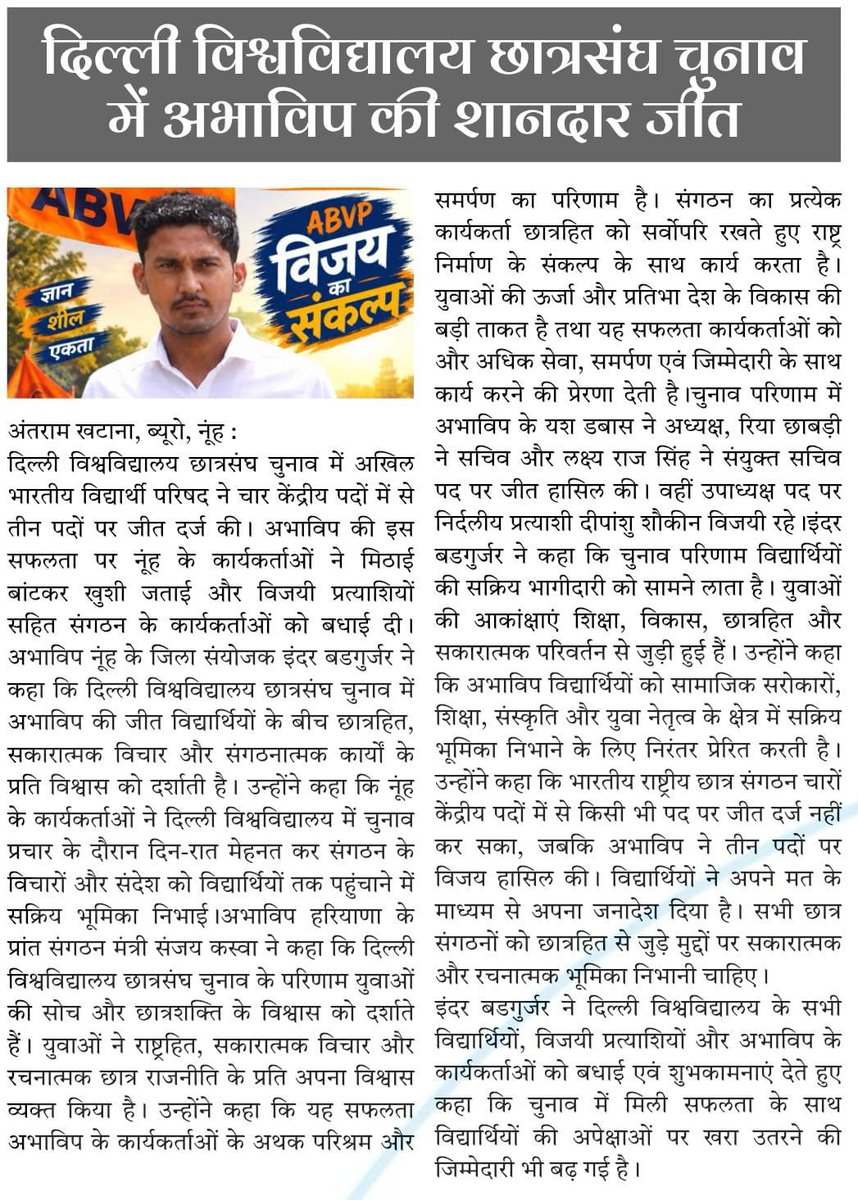 Inderbadgujar_'s tweet photo. #abvp #abvpvoice #abvpnuh https://t.co/F6WHw7D3bZ
