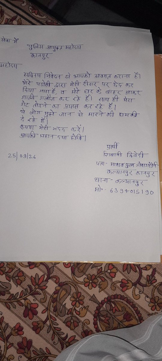 shivanidwi14151's tweet photo. @kanpurnagarpol   महोदय मैं थाना कल्याणपुर कानपुर की निवासी हूँ.
मेरे पड़ोसी द्वारा मेरे दीवार पर छेद कर दिया गया हैं. और उसके द्वारा मेरे घर के बाहर आकर गाली गलौज कर रहा है, तथा मेरा गेट तोड़ने कि कोशिश कर रहे हैं 
@Uppolice
@myogioffice
@dgpup @myogiadityanath @adgzonekanpur https://t.co/Qm9RTWAW3w