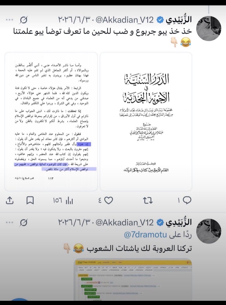 Ialbatar's tweet photo. @r_xuj @Alamri_spt @Akkadian_V12 مثل حسابك الوهمي ادخلي باسم قبيلتك 
علشان يرد عليك بشرط يكون حسابك جوا
السعودية ماهوا مشردة وسوف يتم الابلاغ 
عن كل من يتعاون مع من يشتم حكامنا
ودولتنا وقبائلنا ما خذتك الحمية على الكاولي https://t.co/RLbDxmF8E6