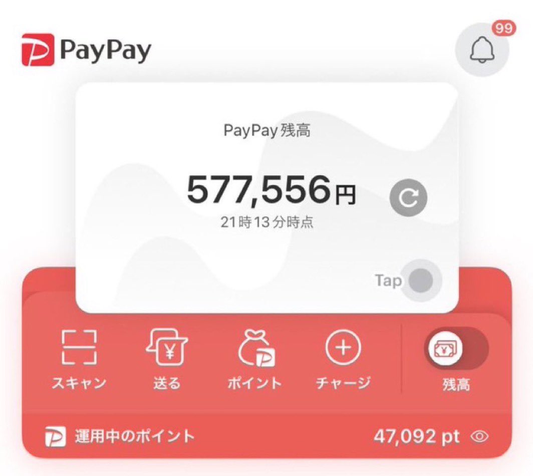 kolubh's tweet photo. PayPay 1日50万までしか
チャージできないし、
ポイント運用したら
6万ポイントが4.7万ポイントになった笑 https://t.co/5TSj9UOlMl
