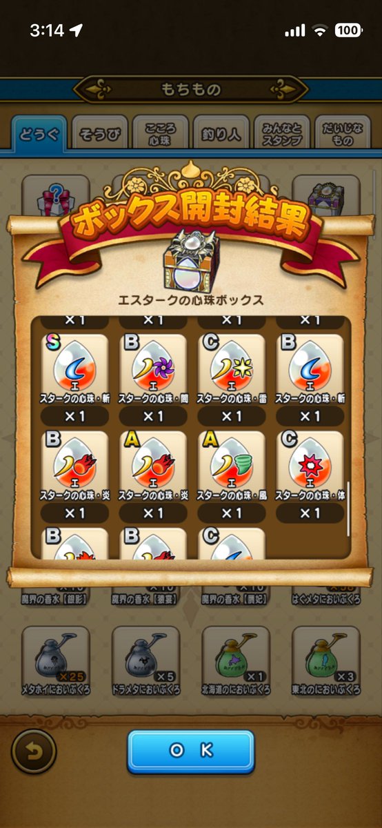 MoMe66696's tweet photo. 今更遂に辿り着いたシリーズ🥺
直Sとは無縁のデュランダル初めてのS。
竪琴でコツコツと貯めては開け、貯めては開けでようやくの2個目の斬撃S。

良かった🥺

#ドラクエウォーク #ドラクエウォーク７周年 https://t.co/Jlmf4gIRwb
