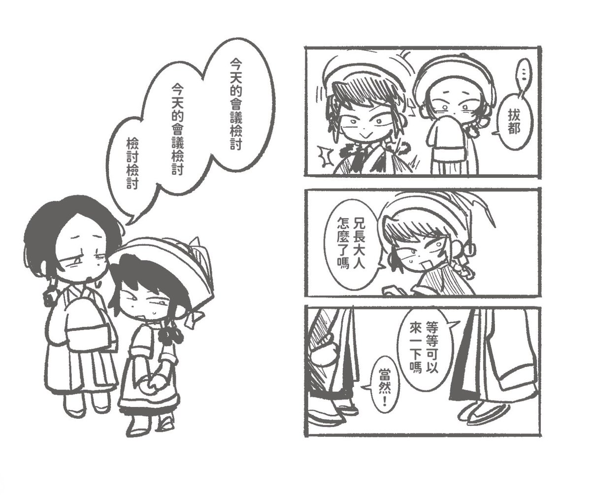 ue_hidari_05's tweet photo. オルバト / 斡拔
哥哥不爽 弟弟遭殃
⚠️捏造 https://t.co/eN5kPiQN5O