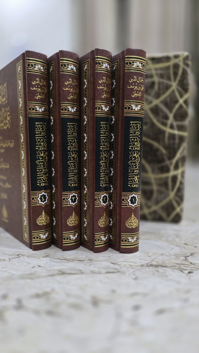 rawdetalkotob's tweet photo. الحمد لله الذي بنعمته تتم الصالحات ✨
بفضلٍ من الله وتوفيقه، صدر اليوم كتاب:

📖 «إنباه الرواة على أنباه النحاة»

​نسأل الله العلي القدير أن يكتب فيه النفع والقبول، وأن يجعله إضافة نافعة للمكتبة العربية.

​📍 سيتوفر قريبًا بإذن الله في جميع المكتبات. https://t.co/yVUXGTCLNW