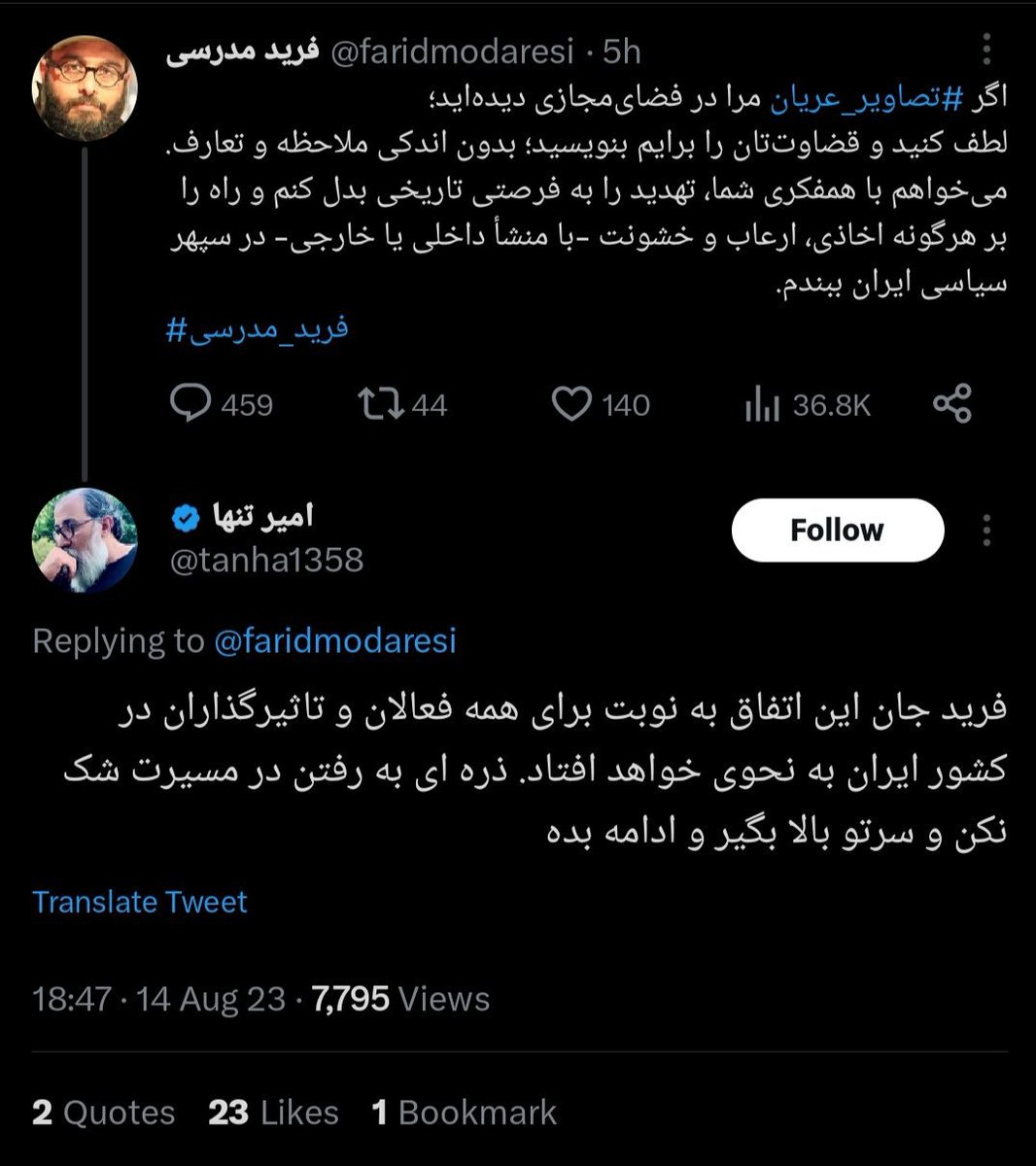 Allamehmadjles's tweet photo. شاید شما یادتان نباشد، یک زمانی فیلم دادن این‌ها داشت یکی یکی لو می‌رفت.
امیر عزیز اومده بود دلداری می‌داد که کونو که همه دادیم، سرت رو بالا بگیر، مرد کونت گذاشته :)))) https://t.co/KCvKoAei1B