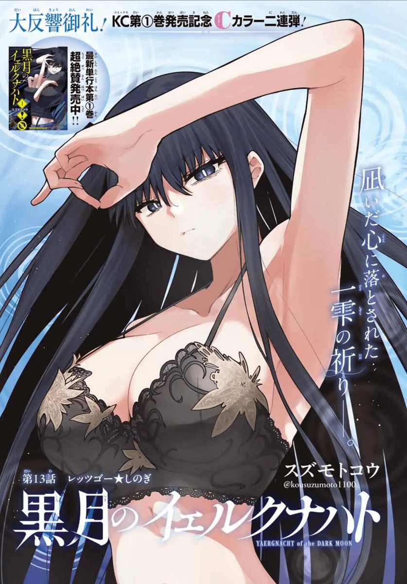 Youtora_'s tweet photo. Full color Yaergnacht is too pretty. you can see her nip piercing through the swimsuit ..! https://t.co/N4rtLdja73