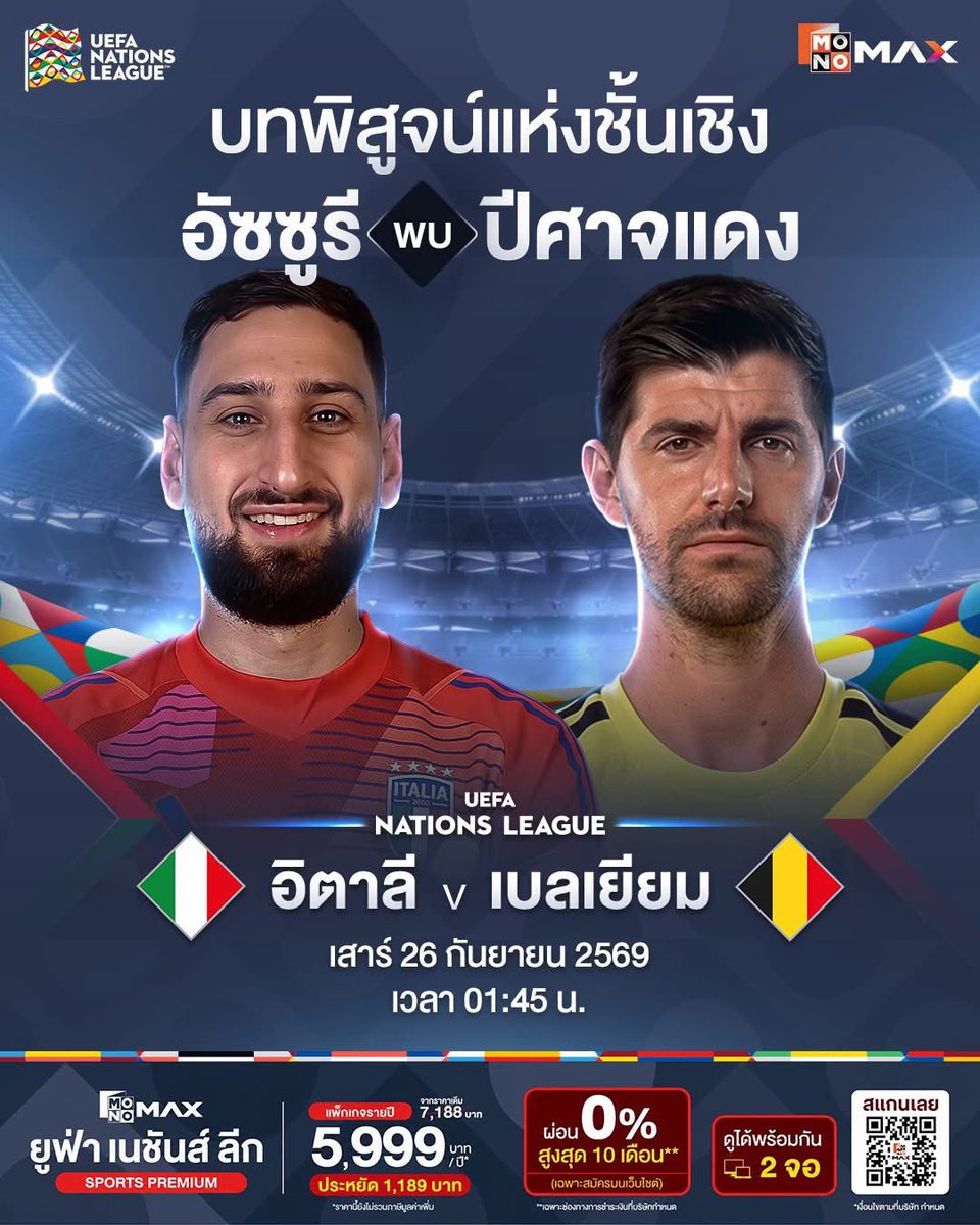 mulcire's tweet photo. 𓈒ּ𓏸𓈒ᰱ🥛 รับหาร Monomax ดูบอล 𓂂♡݂֯
Nation 𓈒 league และอื่นๆ

  ♡𓏸 จอส่วนตัว ไม่ชน แมสซ์ละ 79฿
7วัน 199฿ , Rt / ลด 9฿ 𓏸𓈒ᰱ✉️

𓏸𓈒ᰱ⚽️ เช่าได้ทุกคู่ทุกแมสซ์  𓈒 ♡𓏸

#หารmonomax #ดูบอล #monomax #บอลลีค https://t.co/Kog22D0WJH