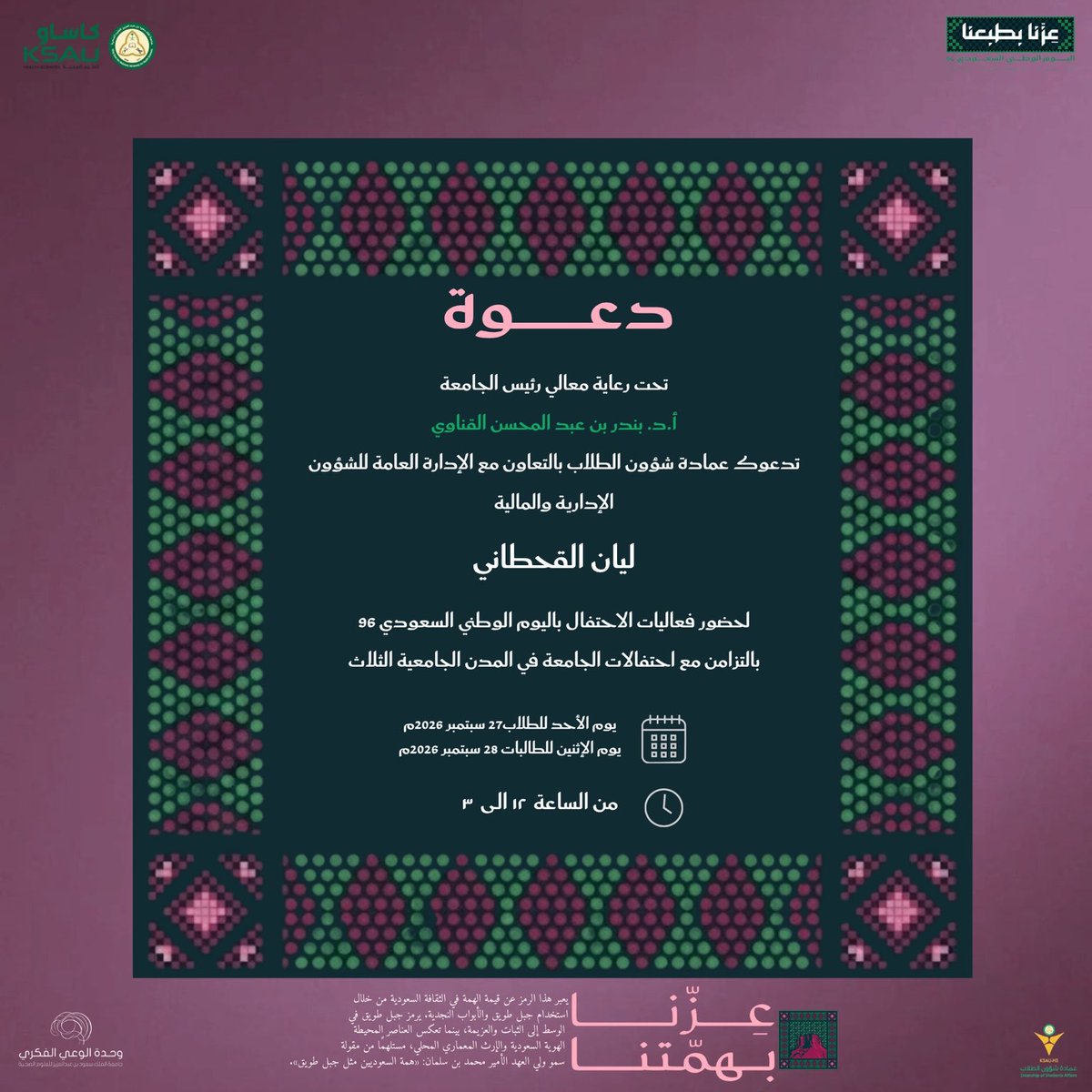 lsq1l's tweet photo. #عزنا_بطبعنا 
#كاساو_اليوم_الوطني 
https://t.co/0ZvcejHF40 https://t.co/6aarkR5jTZ