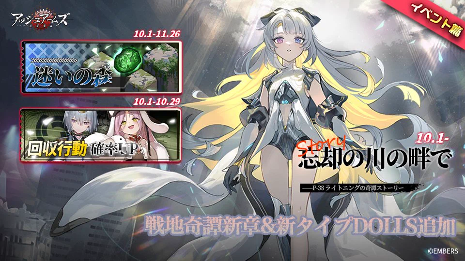 アッシュアームズ‐灰燼戦線‐【公式】 on X: 