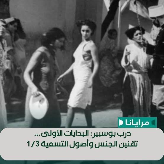 dinezed7's tweet photo. @brahim_tak16460 @AhmedDaoud69 هههه كلامكم كله تزييف و هؤاء مثيرين لبشفقة و تلضقون انحرافاتكم بالجزائر
الكل و الجميع يعلم ان بوسبير انشاته ليوطي في بوسيير للتمتع بنساء مغربيات و اتحداك يا ابن ام شنطة  تبحث في محرك البحث عن حي بوسبير اتحداك و دعك من صور مفبركة لانها لن تفيدك كرامتكم مسحت بها الارض هههه https://t.co/VzlnOJyu0F
