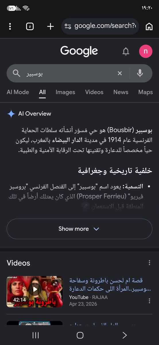 dinezed7's tweet photo. @brahim_tak16460 @AhmedDaoud69 هههه كلامكم كله تزييف و هؤاء مثيرين لبشفقة و تلضقون انحرافاتكم بالجزائر
الكل و الجميع يعلم ان بوسبير انشاته ليوطي في بوسيير للتمتع بنساء مغربيات و اتحداك يا ابن ام شنطة  تبحث في محرك البحث عن حي بوسبير اتحداك و دعك من صور مفبركة لانها لن تفيدك كرامتكم مسحت بها الارض هههه https://t.co/VzlnOJyu0F