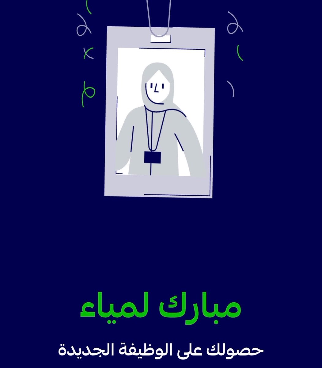 Liimiiy's tweet photo. موظفه رسميًا 2026 🤍 https://t.co/a4UVVyibXq
