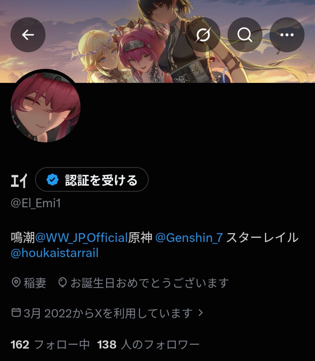 El_Emi1's tweet photo. たたた誕生日が来ちゃた！！
鳴潮しかやってないからヤバいかもそろそろ原神に復帰しようかな！？ https://t.co/9fyHwSSOOm