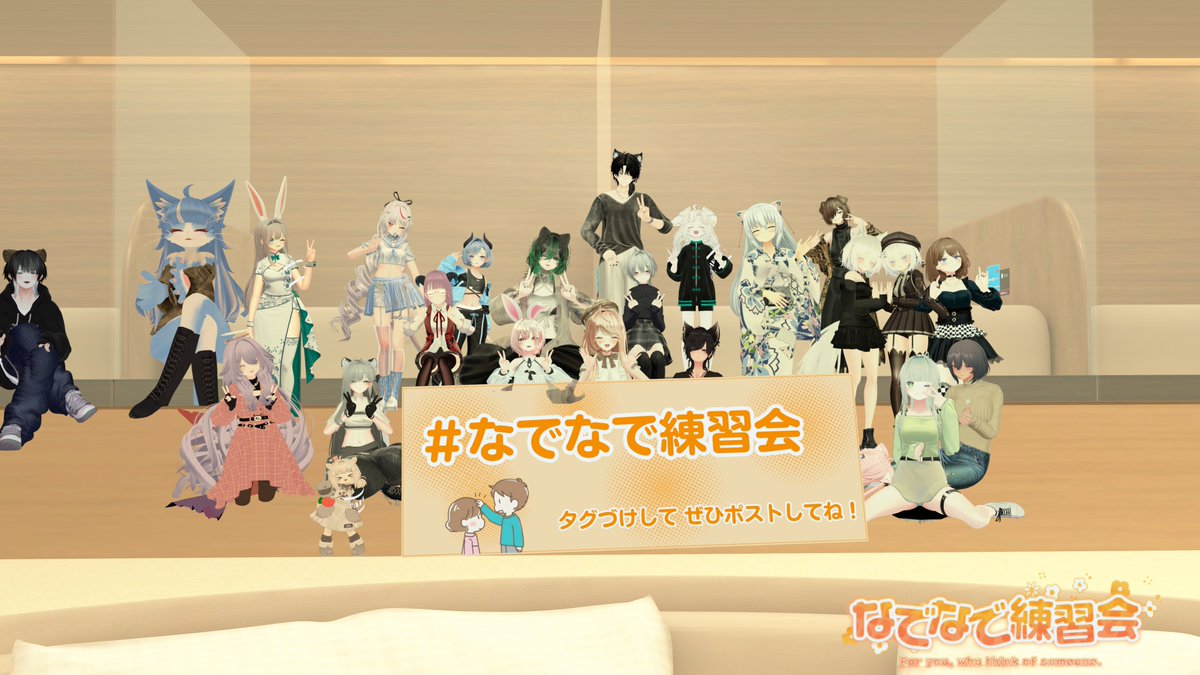 dangvrc's tweet photo. なで練！
#なでなで練習会 https://t.co/VmzkOFbk2q