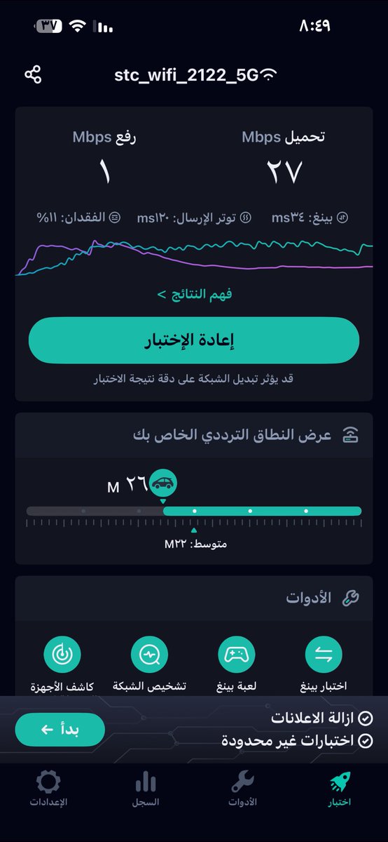 vjj7m's tweet photo. في زمن ال 5G و السرعة شكراً @stccare_ksa  #stc https://t.co/h4bsXoHpCY