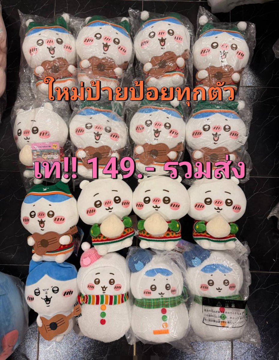 btsgot70002's tweet photo. ลดราคา📌เทขาดทุนค่า🥹
ไซส์ใหญ่ รวมส่งทุกชิ้น

✅รับพร้อมโอน  ทักไลน์หรือแอคหลักค่ะ
#ตลาดนัดchiikawa #ตลาดนัดชิคาวะ 
#ตลาดนัดจิคาวะ https://t.co/CEHdeJVQyG