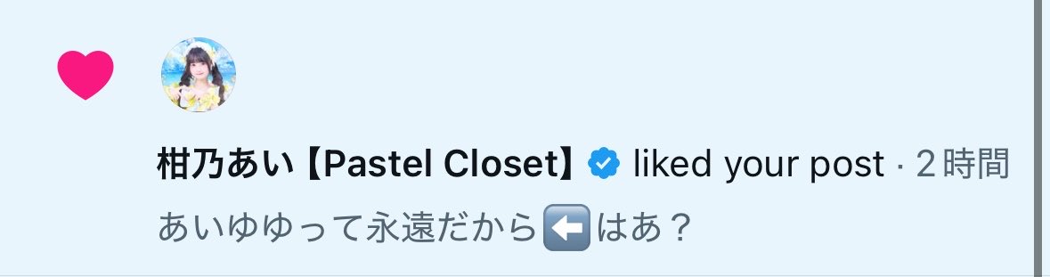 ajax_nya's tweet photo. え、えんえん😭😭あいちゃま😭😭？天才アイドルいた、ほんまに神や😭😭😭まだ覚えててくれてるの😭😭😭😭号泣や https://t.co/aTgNzKcQoQ