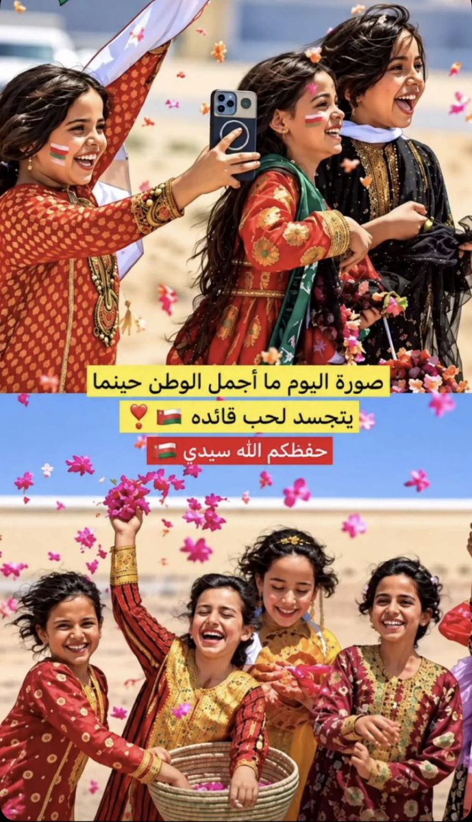 ii9777i's tweet photo. ما أجمل الوطن حين يتجسّد فيه حب القائد 🇴🇲❤️
حفظكم الله، سيدي https://t.co/xeqqcUY4MW