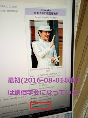 sallykalin's tweet photo. 小和田恆氏は外務省のチャイナスクール出身で、その上大鳳会を作った人物ですからね…祭祀は最初からやる気なんて無かったのだと思います。現状が良い証拠…💦

少し前の報道などご存知ない方が結構多いと、最近解ったので参考までに載せておきます。 https://t.co/IqDsEw2BTC
