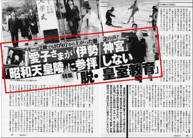sallykalin's tweet photo. 小和田恆氏は外務省のチャイナスクール出身で、その上大鳳会を作った人物ですからね…祭祀は最初からやる気なんて無かったのだと思います。現状が良い証拠…💦

少し前の報道などご存知ない方が結構多いと、最近解ったので参考までに載せておきます。 https://t.co/IqDsEw2BTC