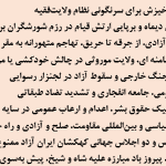 Photo by Mohammad Mohaddessin (@Mohaddessin)