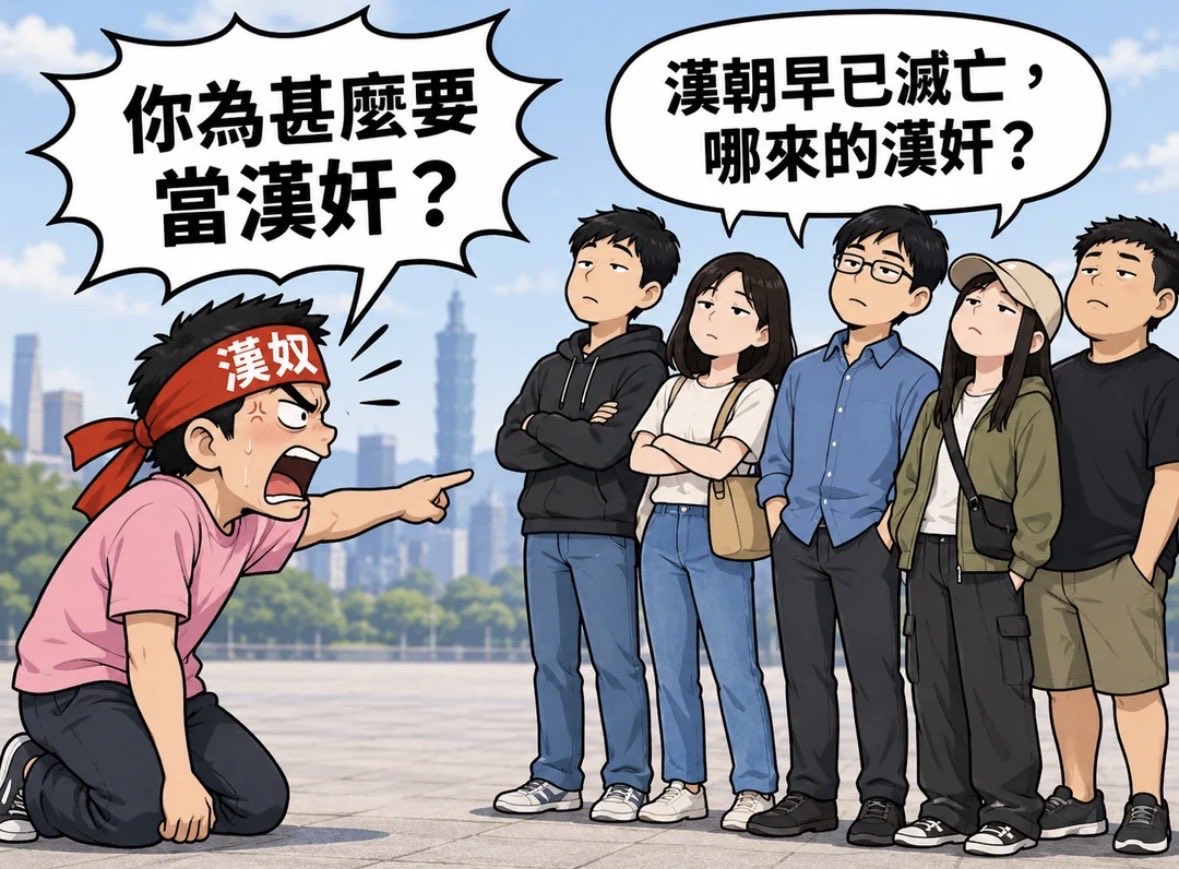 jasmine201515's tweet photo. 小粉紅罵你 “漢奸” 時，不必跟他廢話。直接拿這張 meme 圖懟回去 https://t.co/2pXhBx6mQn