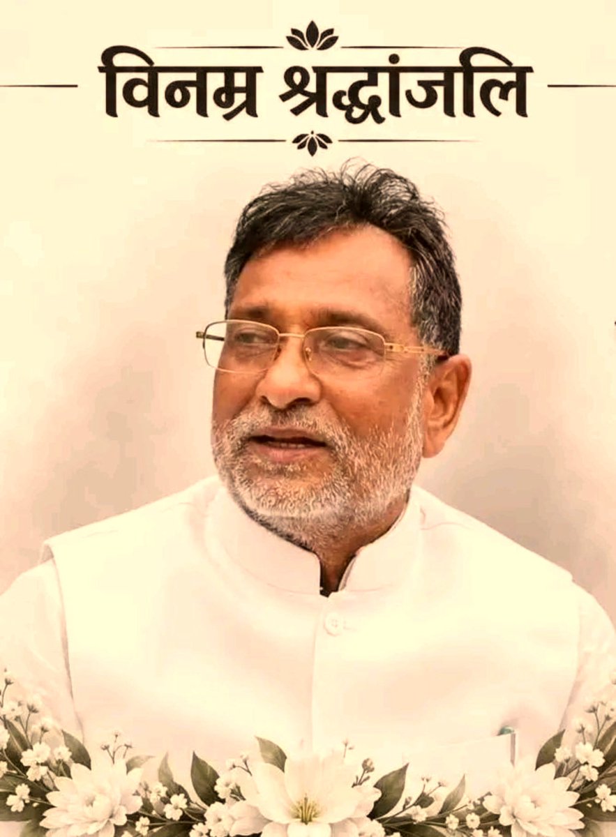 RahulShivGanes3's tweet photo. समाजवादी पार्टी के वरिष्ठ नेता, पूर्व नेता प्रतिपक्ष श्री राम गोविंद चौधरी जी का निधन, अत्यंत दुःखद !

ईश्वर उनकी आत्मा को शांति प्रदान करें।

शोकाकुल परिजनों को यह असीम दुःख सहने का संबल प्राप्त हो।

भावपूर्ण श्रद्धांजलि ! https://t.co/ChHFU9v2gg