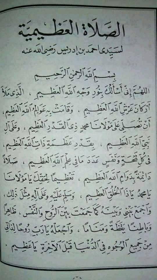 OLANREWA07's tweet photo. اللهم صل وسلم وبارك على سيدنا ومولانا وحبيبنا وشفيعنا ونبينا محمد عدد ما ذكره الذاكرون وغفل عن ذكره الغافلون وعلى آله وصحبه وسلم تسليما كثيرا والحمد لله رب العالمين https://t.co/e2AFGfkCIV