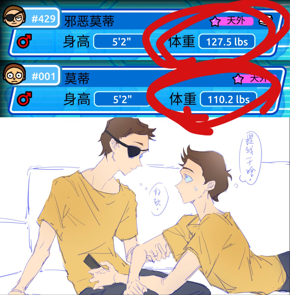 PASTAvvv_'s tweet photo. 体脂差。。。💥💥💥💥#mortycest https://t.co/OLCc5SiPYw