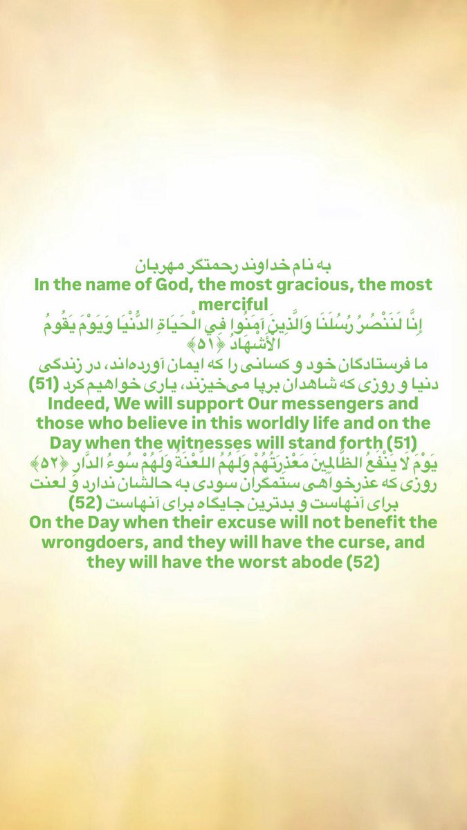 allahsuccessor's tweet photo. به نام خداوند رحمتگر مهربان
In the name of God, the most gracious, the most merciful https://t.co/MEmlWnFiod