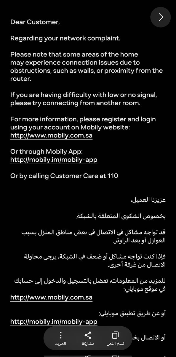 was858's tweet photo. @Mobily1100 ماتستحون انتم ولا كيف بالله هذا رد خلصت الردود عندكم الراوتر برا الشباك والبرج يبعد 100 متر امامي البرج بالضبط استحوا واعترفو انكم همكم توقيع عقد الزامي سنه ونصف بدون خدمه امام انتم ارسلو رقم بلاغ قديم وقولوا تم حل المشكلة @CSTwithU https://t.co/UBiQN7yTM4