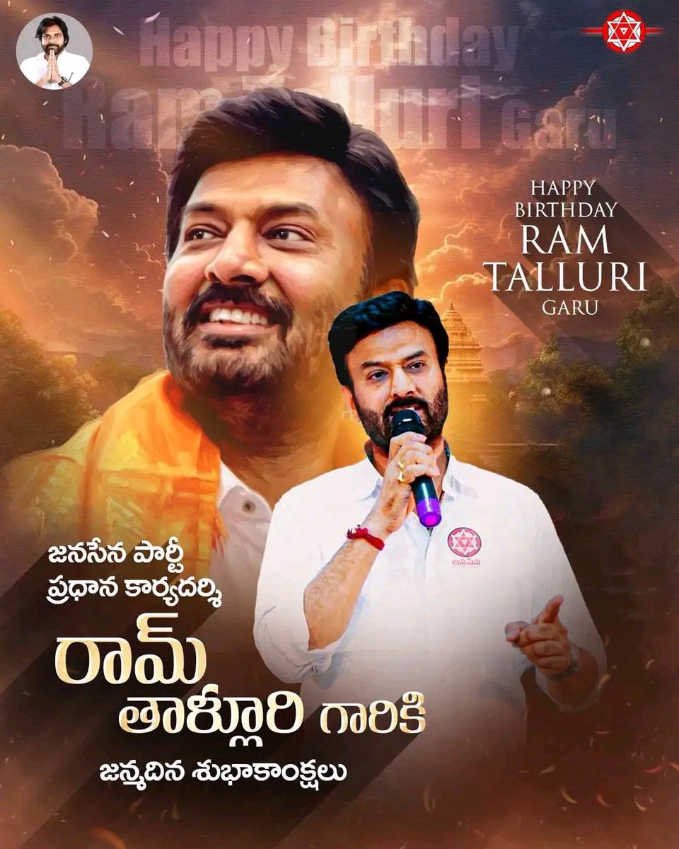 VTofficial97's tweet photo. జనసేన పార్టీ ప్రధాన కార్యదర్శి శ్రీ @itsRamTalluri గారికి హృదయపూర్వక జన్మదిన శుభాకాంక్షలు...

#HBDJSPLeaderRamTalluri 

@JanaSenaParty || @PawanKalyan
@JSPTelangana || @JSPShatagniTeam https://t.co/sdjOuEGvrF