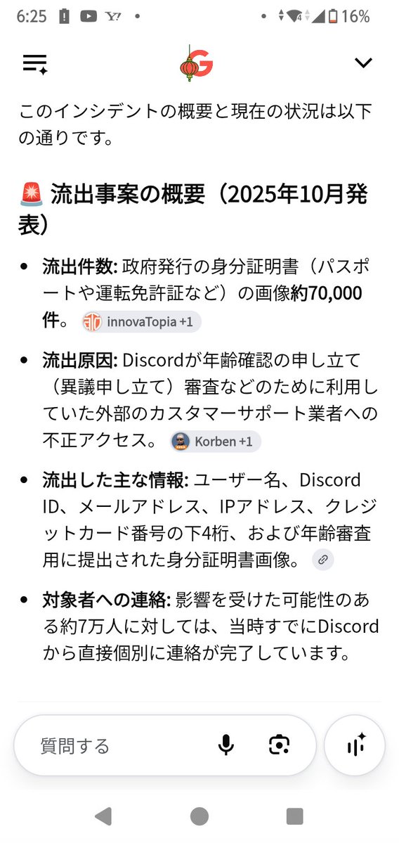 othke's tweet photo. よっしゃーwwwwwwwww あのdiscordさん私の顔流失さ、させないでくださいね、？ https://t.co/Mq73Yl8HM9