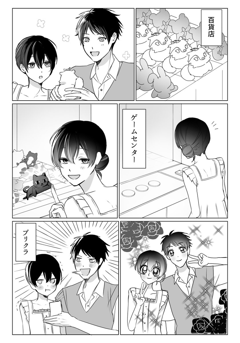 vOyGS7rLfb6099's tweet photo. 光ハル　2度目のデート(1/3) https://t.co/NtK6i1gsQs