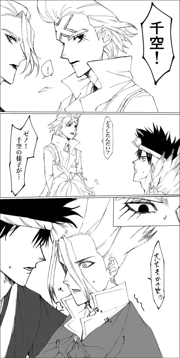 uMVjjVVVyq64160's tweet photo. 大きな音が苦手になってしまった🚀妄想
✖️先生は心のどこかで罪悪感を持ってそう

⚠️妄想の塊 https://t.co/UCrIGbRJyq