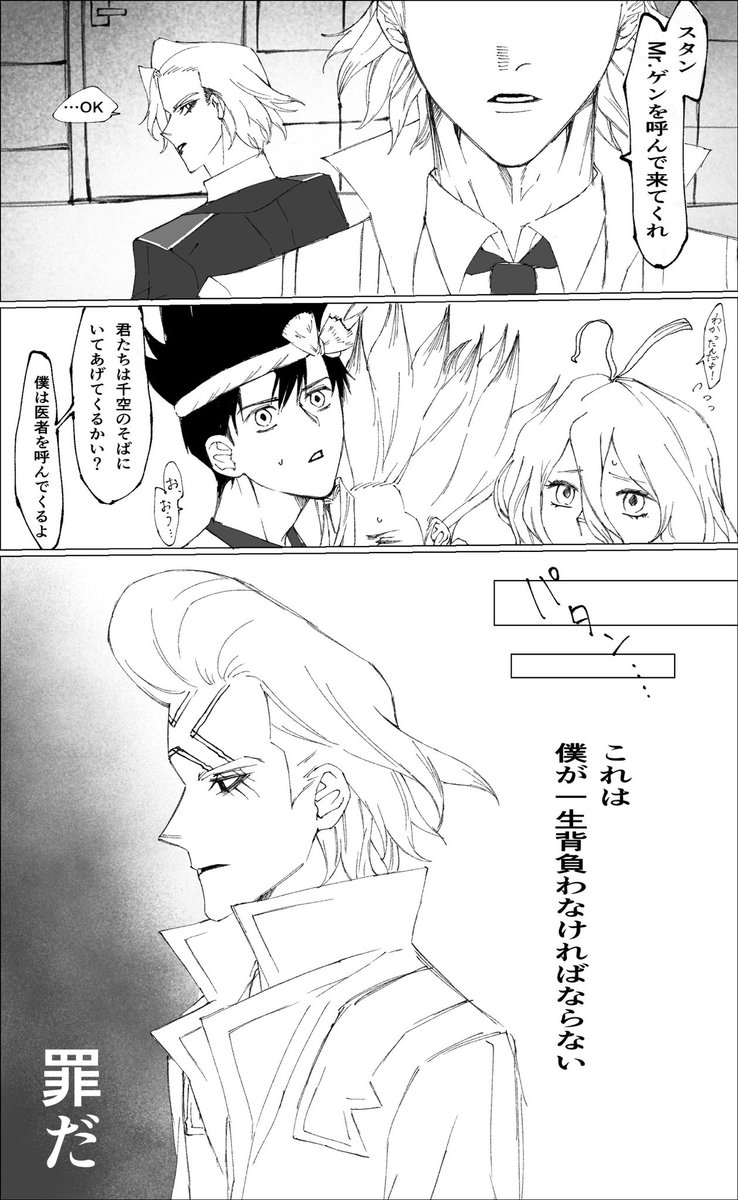 uMVjjVVVyq64160's tweet photo. 大きな音が苦手になってしまった🚀妄想
✖️先生は心のどこかで罪悪感を持ってそう

⚠️妄想の塊 https://t.co/UCrIGbRJyq
