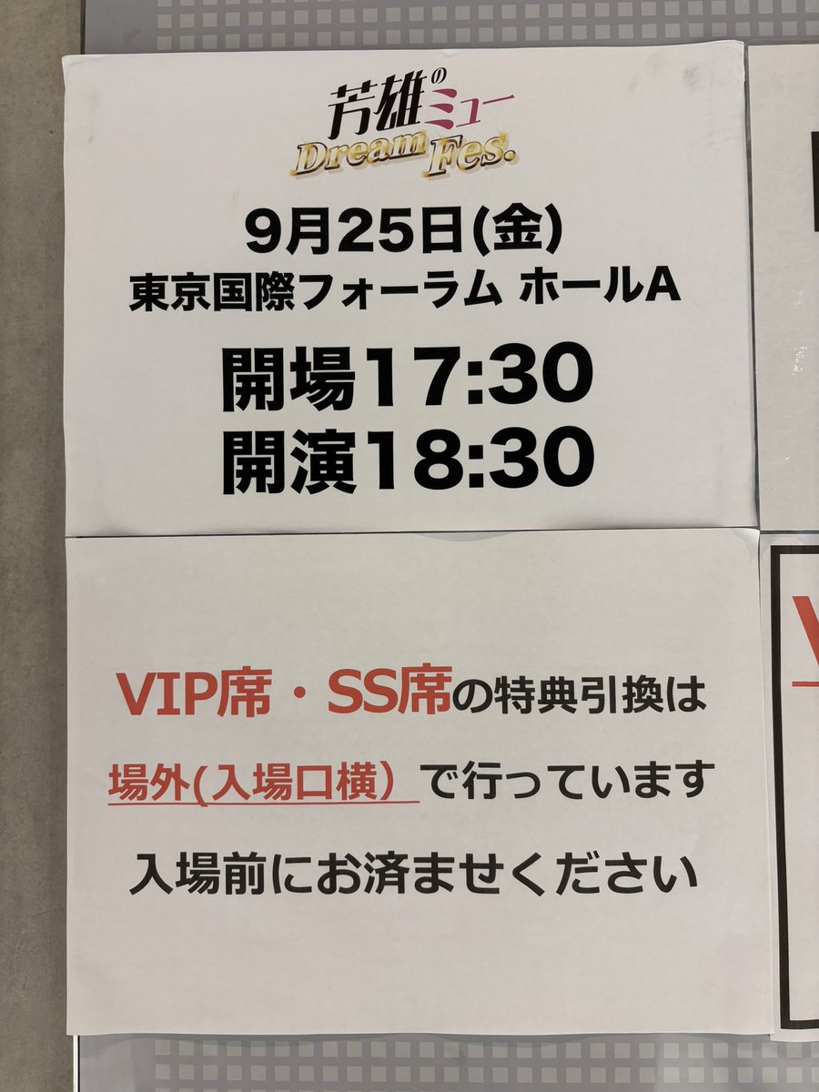 sisters_Matinee's tweet photo. 2026.9.25 S 芳雄のミュー Dream Fes.

姉に連れられこちらへお邪魔してきました✨楽しかったー❤️‍🔥二都物語の「この星空」生で聴きたいと思っていたので、ランキングに入ってて嬉しかった！芳雄さんの歌声に合ってて素敵…✨
あっきーさんの原キー「Defying Gravity」も生で聴けて感無量です🫠✨ https://t.co/5r6XxoJawL
