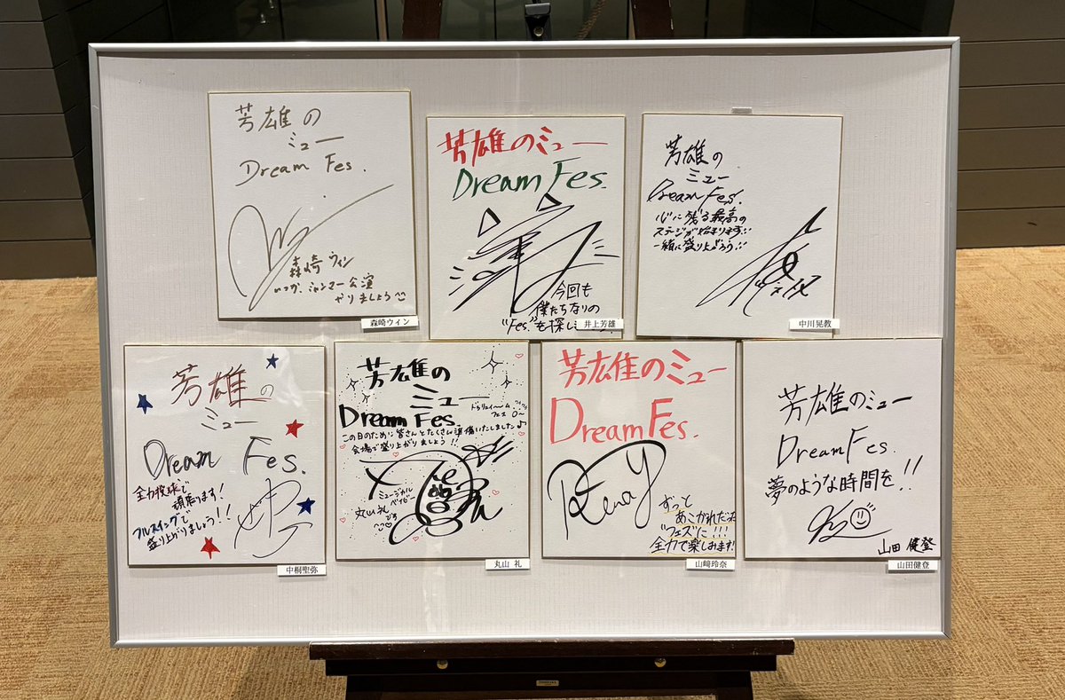 sisters_Matinee's tweet photo. 2026.9.25 S 芳雄のミュー Dream Fes.

姉に連れられこちらへお邪魔してきました✨楽しかったー❤️‍🔥二都物語の「この星空」生で聴きたいと思っていたので、ランキングに入ってて嬉しかった！芳雄さんの歌声に合ってて素敵…✨
あっきーさんの原キー「Defying Gravity」も生で聴けて感無量です🫠✨ https://t.co/5r6XxoJawL