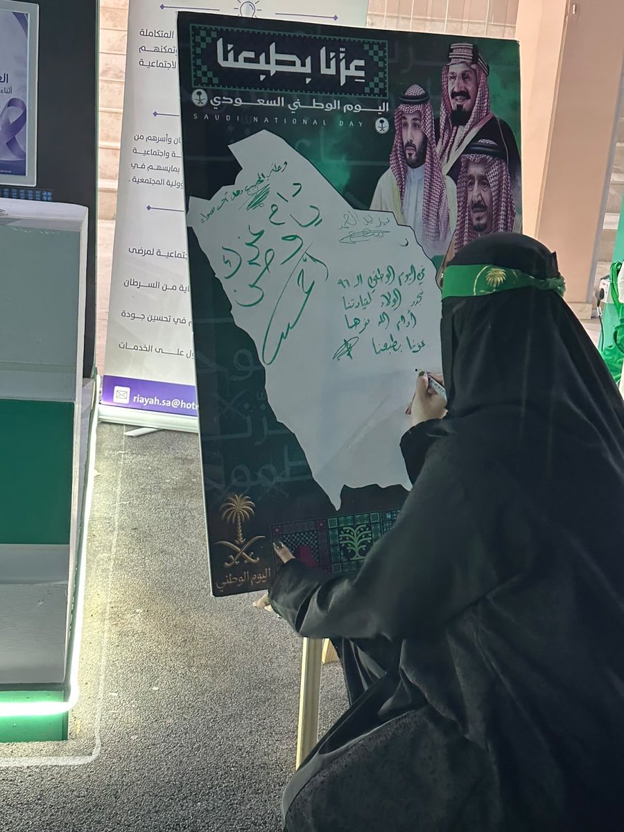 RiayahArar's tweet photo. ••|| 
#اليوم_الوطني_السعودي_٩٦ 
#الحدود_الشمالية 
#الرعاية_المتكاملة_لمرضى_السرطان https://t.co/Bzk3JNxaLZ