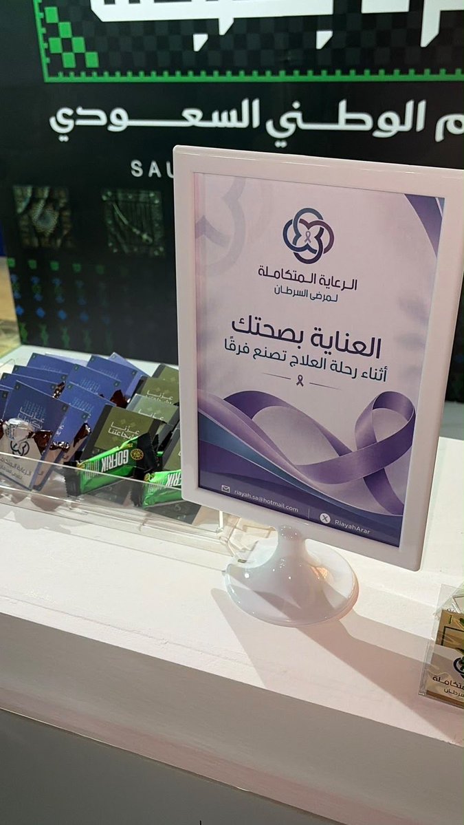RiayahArar's tweet photo. ••|| 
#اليوم_الوطني_السعودي_٩٦ 
#الحدود_الشمالية 
#الرعاية_المتكاملة_لمرضى_السرطان https://t.co/Bzk3JNxaLZ