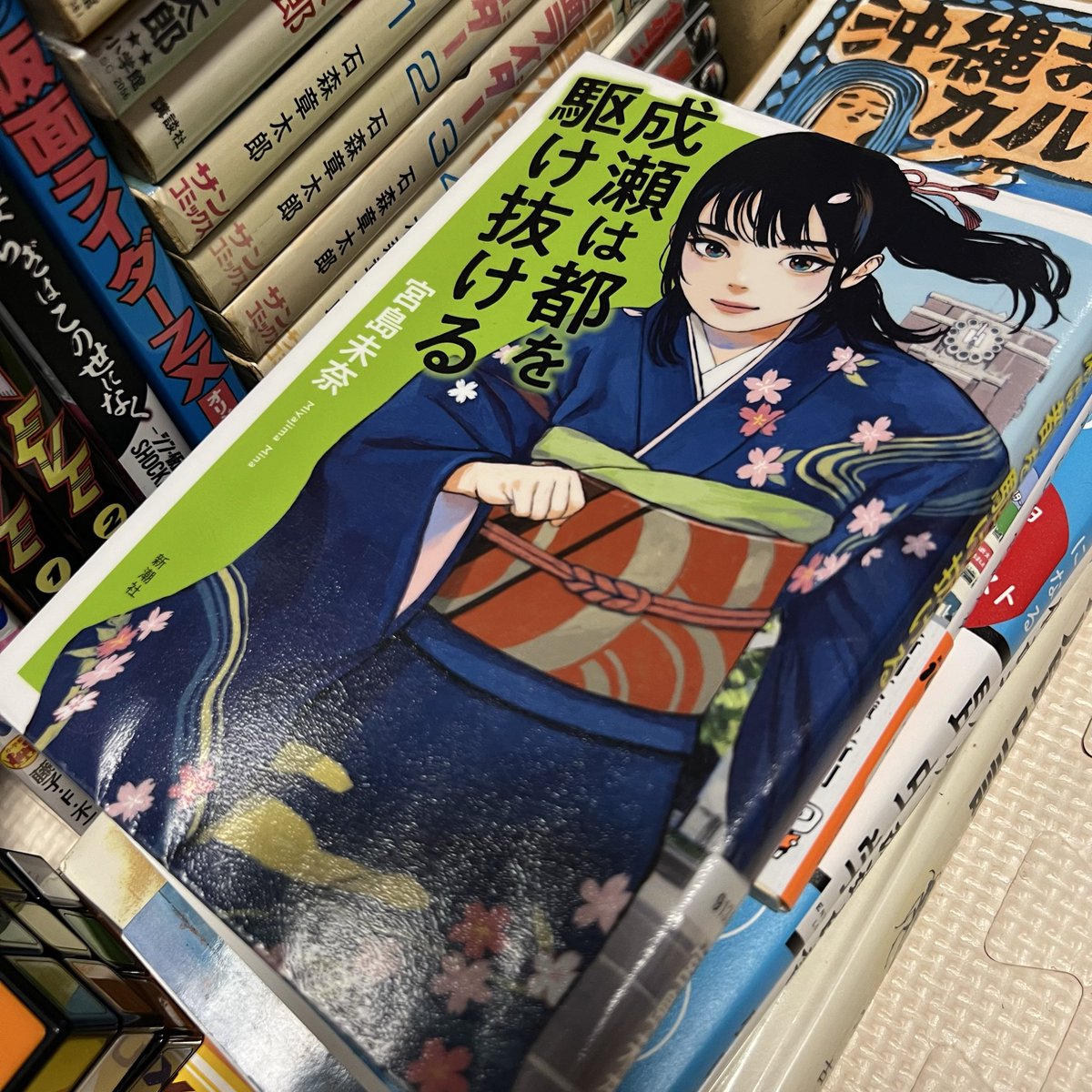 ntck79's tweet photo. 最終巻を読んでしまった。
見届けたかったが、読みたくなかった。
書店に行けばそこにいるが、表紙を横目に思いを馳せた。
図書館の予約待ちで長い間待った。
そして、とうとう読んでしまった。
まだ成瀬はデパートを建てていなかった。
成瀬に絶えず思いを馳せる。
#成駆 https://t.co/Hpabu3KSxu