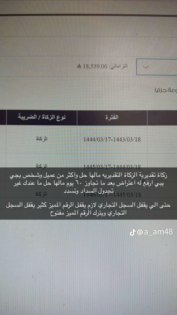 Zooming890's tweet photo. شغال الان
تصفير الضريبه 
تصفير الغرمات 
تقديم القرارت 
معه رفع مبيعات والمشتريات وتخفيض الضريبه القيمه المضافة 
فك ايقاف الخدمات
ايقاف ال��قم الضريبي 
ايقاف الرقم المميز 966571328204
#ايفونات_مرسول https://t.co/r0xj4SDPtT